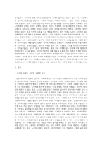 노인의 신체적 심리적 사회적 특성을 설명하고 노인학대의 문제를 유형별(신체, 정서, 성적, 방임, 재정적 학대 등)로 정리한 후 사례를 들어 설명하시오 (1)-2
