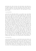 노인의 신체적 심리적 사회적 특성을 설명하고 노인학대의 문제를 유형별(신체, 정서, 성적, 방임, 재정적 학대 등)로 정리한 후 사례를 들어 설명하시오 (1)-3