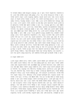 노인의 신체적 심리적 사회적 특성을 설명하고 노인학대의 문제를 유형별(신체, 정서, 성적, 방임, 재정적 학대 등)로 정리한 후 사례를 들어 설명하시오 (1)-4