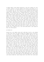 노인의 신체적 심리적 사회적 특성을 설명하고 노인학대의 문제를 유형별(신체, 정서, 성적, 방임, 재정적 학대 등)로 정리한 후 사례를 들어 설명하시오 (1)-6