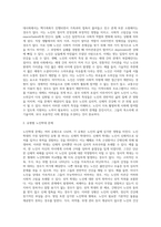 노인의 신체적 심리적 사회적 특성을 설명하고 노인학대의 문제를 유형별(신체, 정서, 성적, 방임, 재정적 학대 등)로 정리한 후 사례를 들어 설명하시오 (1)-8