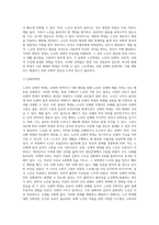 노인의 신체적 심리적 사회적 특성을 설명하고 노인학대의 문제를 유형별(신체, 정서, 성적, 방임, 재정적 학대 등)로 정리한 후 사례를 들어 설명하시오 (1)-9
