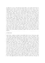 노인의 신체적 심리적 사회적 특성을 설명하고 노인학대의 문제를 유형별(신체, 정서, 성적, 방임, 재정적 학대 등)로 정리한 후 사례를 들어 설명하시오 (1)-11