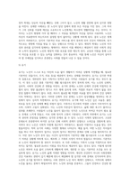 노인의 신체적 심리적 사회적 특성을 설명하고 노인학대의 문제를 유형별(신체, 정서, 성적, 방임, 재정적 학대 등)로 정리한 후 사례를 들어 설명하시오 (1)-12