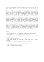 노인의 신체적 심리적 사회적 특성을 설명하고 노인학대의 문제를 유형별(신체, 정서, 성적, 방임, 재정적 학대 등)로 정리한 후 사례를 들어 설명하시오 (1)-14