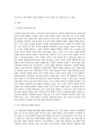 노인대상 직업교육의 현황 분석-2