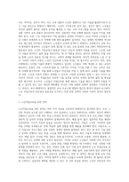 노인대상 직업교육의 현황 분석-3