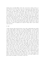 노인대상 직업교육의 현황 분석-4