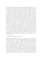 사례관리의 과정별 역할에 대하여 스터디하여 제출-2