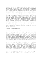 사례관리의 과정별 역할에 대하여 스터디하여 제출-3
