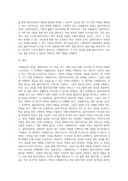 사례관리의 과정별 역할에 대하여 스터디하여 제출-4