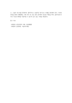 사례관리의 과정별 역할에 대하여 스터디하여 제출-5