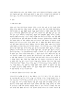 노인의 사회문제인 치매에 대해 설명하고 노인의 잔존능력을 유지시킬 수 있는 방법을 논하시오 (3)-2