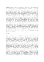 노인의 사회문제인 치매에 대해 설명하고 노인의 잔존능력을 유지시킬 수 있는 방법을 논하시오 (3)-3