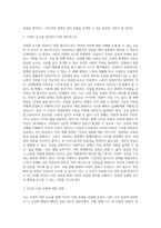 사랑의 요소를 진단하기 위한 체크리스트를 만들어보고 자기 유형이 무엇인지를 파악하여 설명하시오 (15)-4