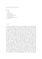 나의 이미지 메이킹 포트폴리오 작성하기 (6)-1
