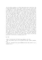 나의 이미지 메이킹 포트폴리오 작성하기 (6)-5