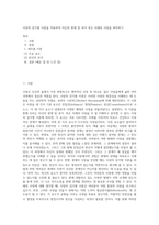 사랑의 삼각형 이론을 적용하여 자신의 현재 및 과거 혹은 미래의 사랑을 파악하기 (2)-1