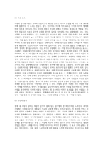 사랑의 삼각형 이론을 적용하여 자신의 현재 및 과거 혹은 미래의 사랑을 파악하기 (2)-3