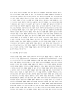 사랑의 삼각형 이론을 적용하여 자신의 현재 및 과거 혹은 미래의 사랑을 파악하기 (2)-4
