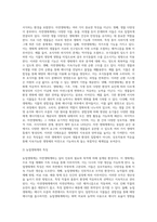 (농축산환경학) 자연생태계, 농업생태계 및 유기농업생태계의 유형별 차이점에 대하여 설명하시오 (2)-3