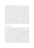 (농축산환경학) 자연생태계, 농업생태계 및 유기농업생태계의 유형별 차이점에 대하여 설명하시오 (2)-4