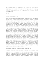 노인의 4고(苦)의 원인과 문제점에 대해 설명하고, 가난, 질병, 고독, 무위에 대해 각각의 문제해결과 (1)-2