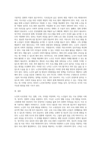 노인의 4고(苦)의 원인과 문제점에 대해 설명하고, 가난, 질병, 고독, 무위에 대해 각각의 문제해결과 (1)-3