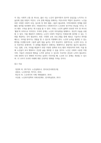 노인의 4고(苦)의 원인과 문제점에 대해 설명하고, 가난, 질병, 고독, 무위에 대해 각각의 문제해결과 (1)-4