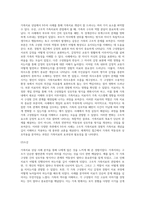 가족치료상담에서 9주차 사례를 숙지하고 1) 가족치료개념(구조적, 경험적)이 잘 나타난 부분 5개 이상을 파악해서 적기 2) 사례분석과 리플렉션(소감)-2