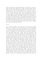 가족치료상담에서 9주차 사례를 숙지하고 1) 가족치료개념(구조적, 경험적)이 잘 나타난 부분 5개 이상을 파악해서 적기 2) 사례분석과 리플렉션(소감)-3