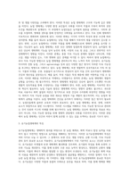 (농축산환경학) 자연생태계, 농업생태계 및 유기농업생태계의 유형별 차이점에 대하여 설명하시오 (1)-3