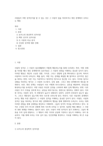 사람들이 어떤 성격인지를 알 수 있는 것은 그 사람이 일을 처리하거나 대인 관계에서 나타나는 행동 (1)-1