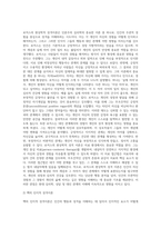 사람들이 어떤 성격인지를 알 수 있는 것은 그 사람이 일을 처리하거나 대인 관계에서 나타나는 행동 (1)-2