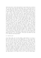 사람들이 어떤 성격인지를 알 수 있는 것은 그 사람이 일을 처리하거나 대인 관계에서 나타나는 행동 (1)-3
