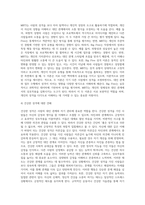 사람들이 어떤 성격인지를 알 수 있는 것은 그 사람이 일을 처리하거나 대인 관계에서 나타나는 행동 (1)-4