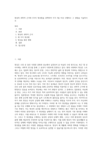 명상의 과학적 근거와 3가지 명상법을 선택하여 각각 3일 이상 수행하고 그 경험을 기술하시오 (7)-1