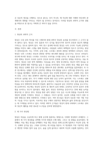 명상의 과학적 근거와 3가지 명상법을 선택하여 각각 3일 이상 수행하고 그 경험을 기술하시오 (7)-2