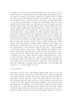 명상의 과학적 근거와 3가지 명상법을 선택하여 각각 3일 이상 수행하고 그 경험을 기술하시오 (7)-3