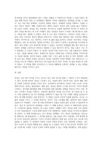 명상의 과학적 근거와 3가지 명상법을 선택하여 각각 3일 이상 수행하고 그 경험을 기술하시오 (7)-4