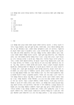 노인 세대를 위한 교육의 의미를 정리하고 이에 적절한 노인교육프로그램의 실제 사례를 발굴하여 분석 (1)-1