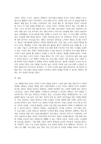 노인 세대를 위한 교육의 의미를 정리하고 이에 적절한 노인교육프로그램의 실제 사례를 발굴하여 분석 (1)-3
