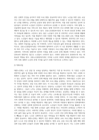 노인 상담 혹은 교육을 담당하는 기관을 1곳을 조사하고, 그 기관에 중점을 두는 노인의 문제에 관하여-2