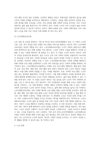 노인 상담 혹은 교육을 담당하는 기관을 1곳을 조사하고, 그 기관에 중점을 두는 노인의 문제에 관하여-3
