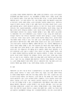 노인 상담 혹은 교육을 담당하는 기관을 1곳을 조사하고, 그 기관에 중점을 두는 노인의 문제에 관하여-4