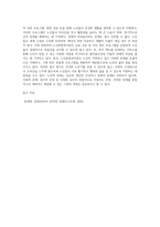 노인 상담 혹은 교육을 담당하는 기관을 1곳을 조사하고, 그 기관에 중점을 두는 노인의 문제에 관하여-5