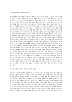 (농축산환경학) 농업생태계와 자연생태계의 차이에 대하여 비교 설명하시오-2
