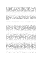 (농축산환경학) 농업생태계와 자연생태계의 차이에 대하여 비교 설명하시오 (2)-3