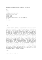 (농축산환경학) 농업생태계와 자연생태계의 차이에 대하여 비교 설명하시오 (1)-1