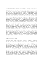 (농축산환경학) 농업생태계와 자연생태계의 차이에 대하여 비교 설명하시오 (1)-2